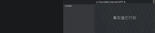 请求标头中的 Cookie 行